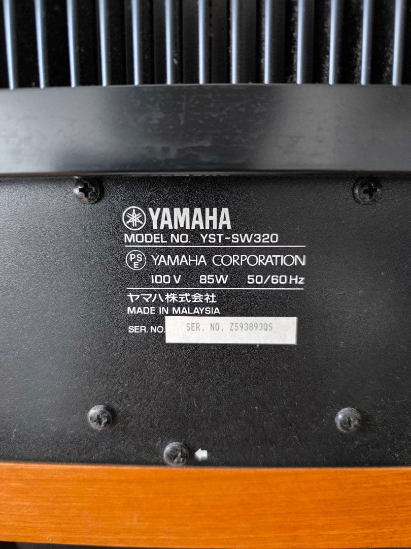 YAMAHA ヤマハ YST-SW320 サブウーファー