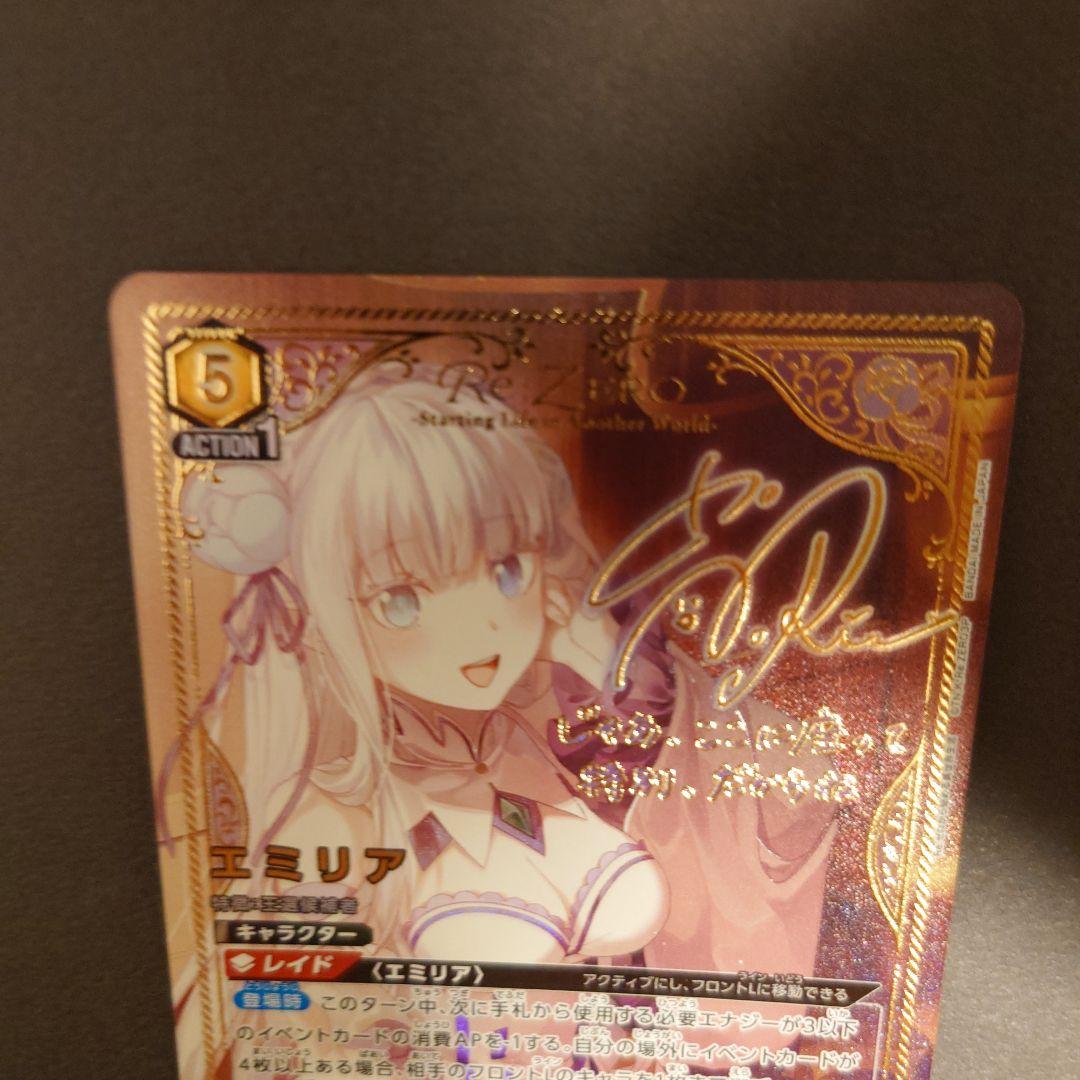 ユニアリ Re:ゼロから始める異世界生活 リゼロ エミリア SR 星2 パラレル