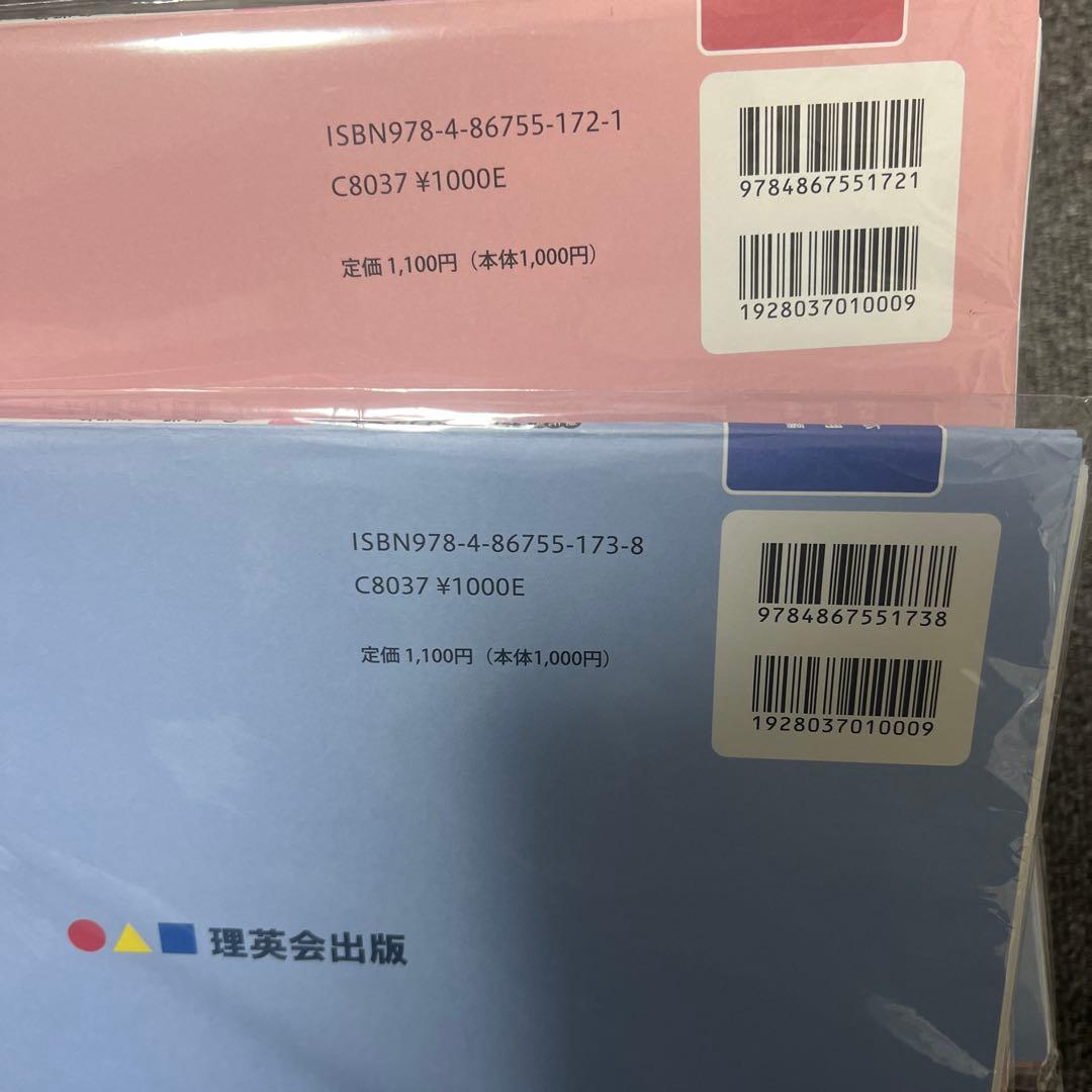 裁断済　基礎篇10冊セット最新版　単元別ばっちりくんドリル