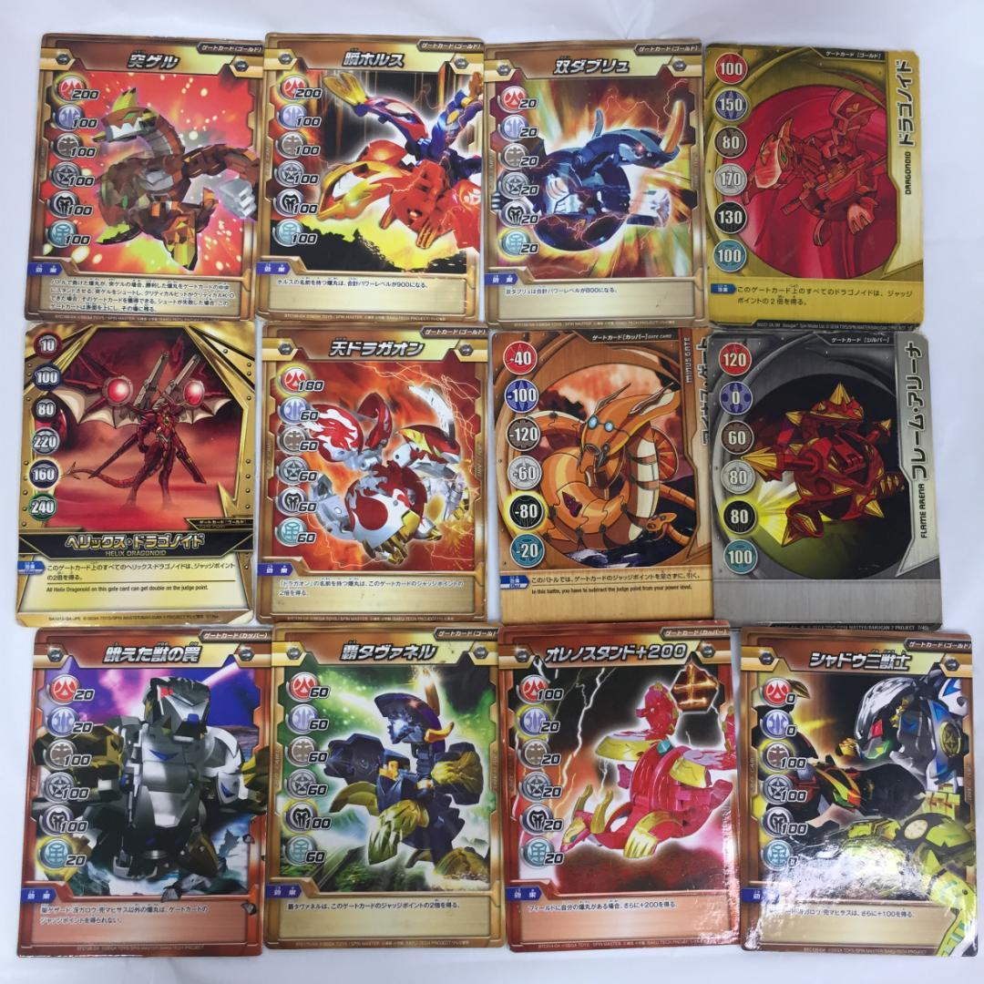 爆丸 27個 ゲートカード ガチ爆タイマー ケース 等 おまとめ