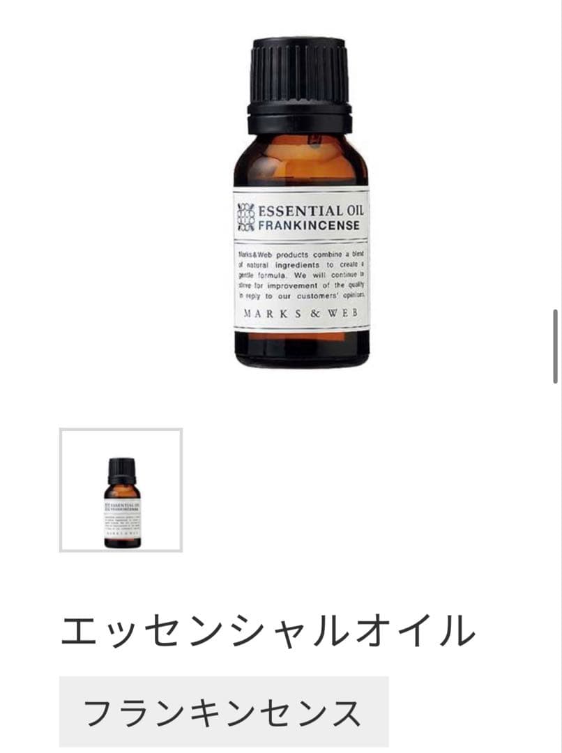 marks&web マークスアンドウェブ アロマ ディフューザー