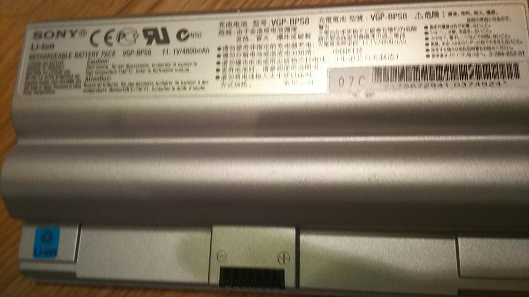 sonyソニーpc type F type LバッテリーパックVGP-BPS8