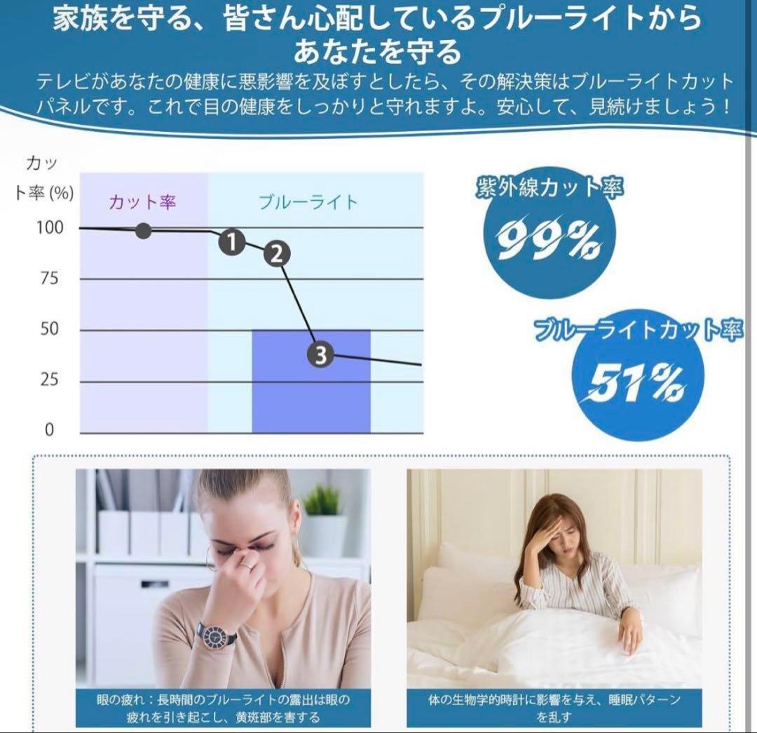 液晶テレビ保護パネル 55インチ テレビカバー アクリル製 液晶TVプロテクター