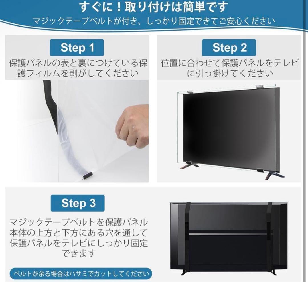 液晶テレビ保護パネル 55インチ テレビカバー アクリル製 液晶TVプロテクター