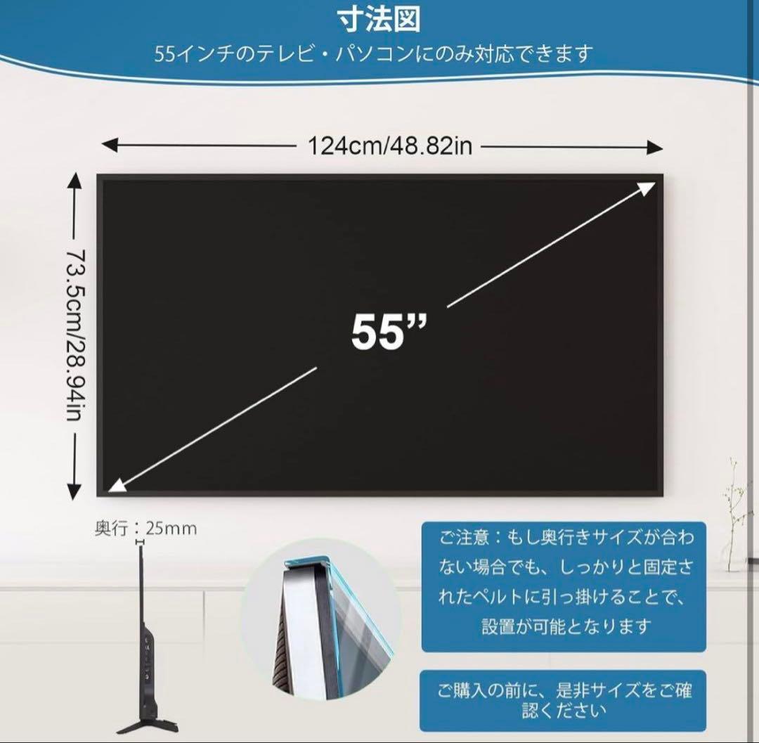 液晶テレビ保護パネル 55インチ テレビカバー アクリル製 液晶TVプロテクター