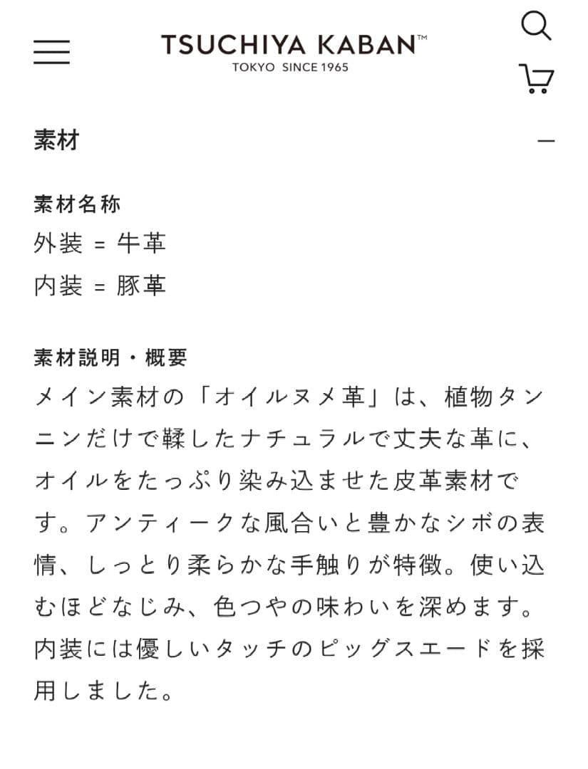土屋鞄　トーンオイルヌメ　長財布