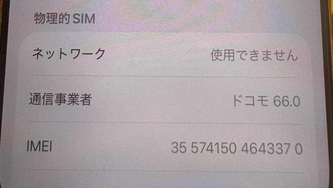 iPhone 16 pro 512GB デザートチタニウム SIMフリー 美品