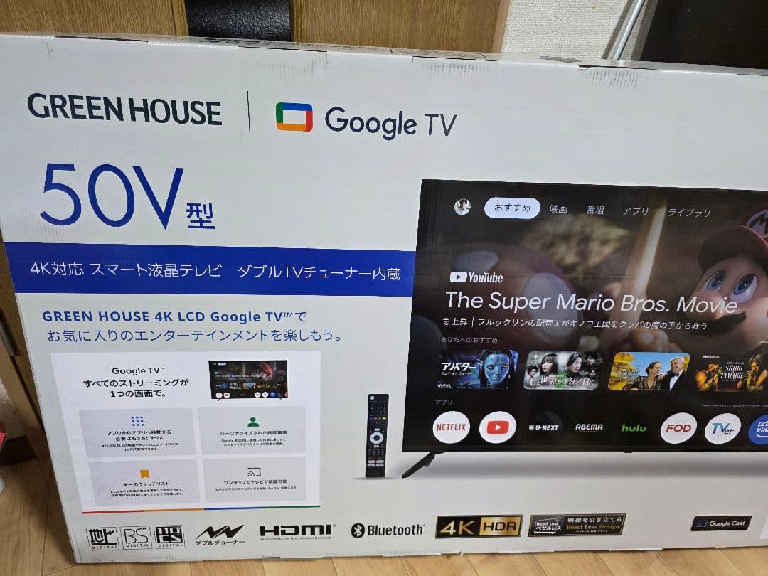 50Vテレビ グリーンハウス GH-GTV50D-BK