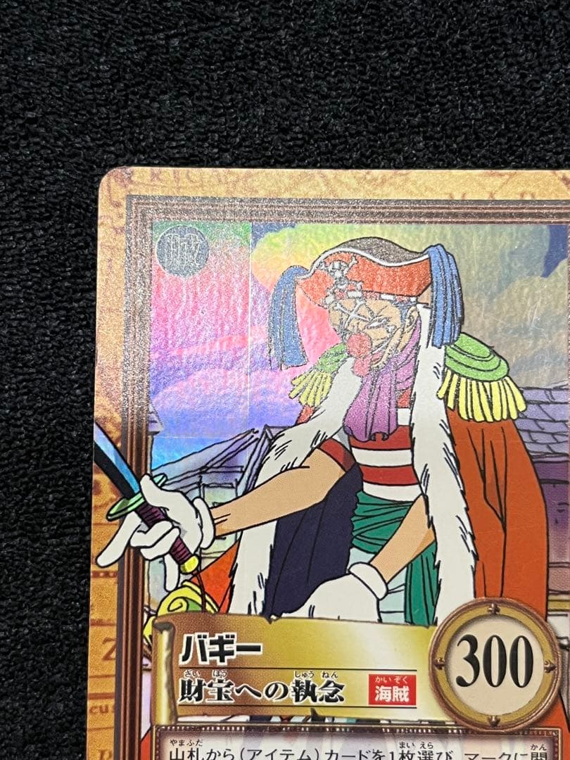 ワンピース ハイパーバトル カードダス　C24　バギー　財宝への執念