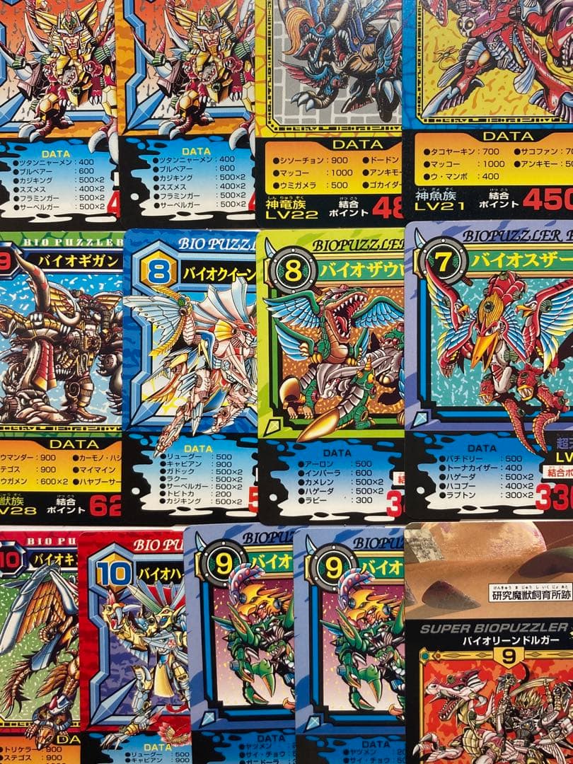 カバヤ バイオパズラー カード 当時物 Kabaya 美品