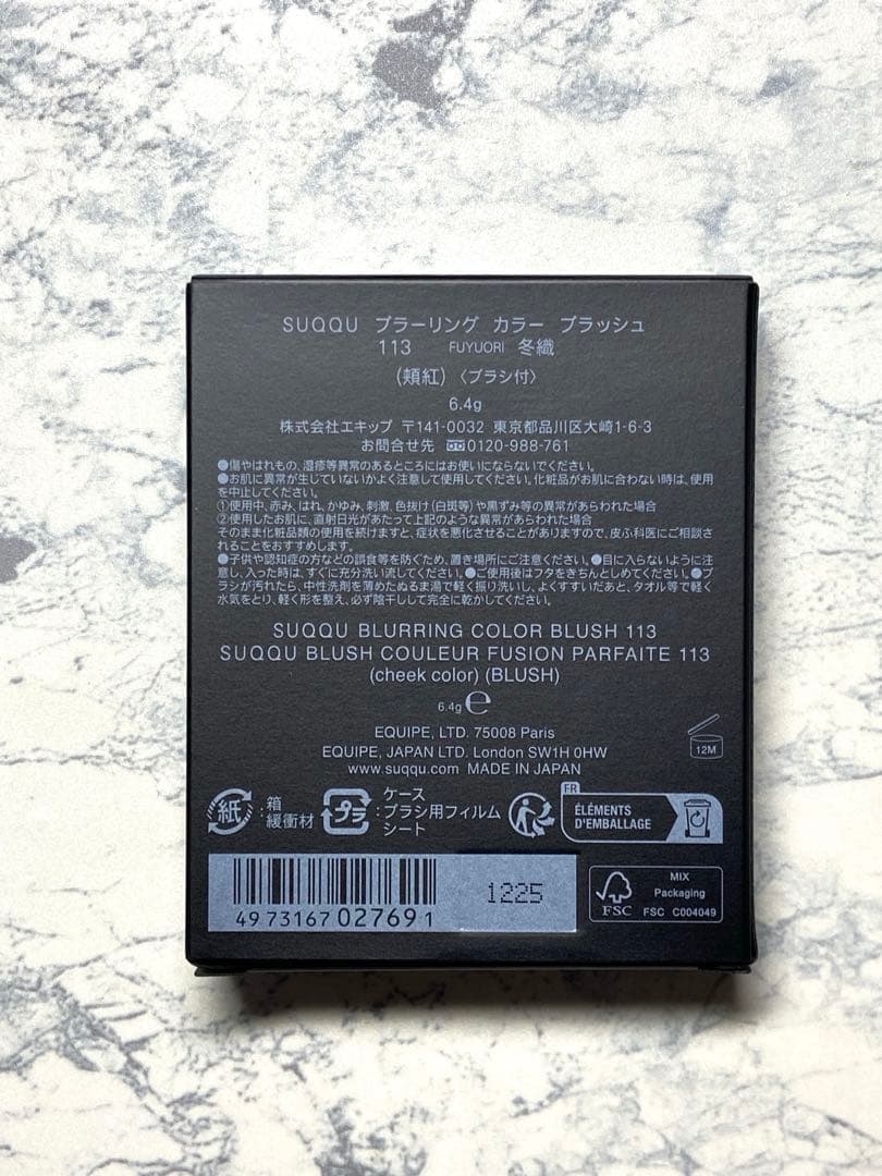 SUQQU / スック ブラーリング カラー ブラッシュ 113 冬織