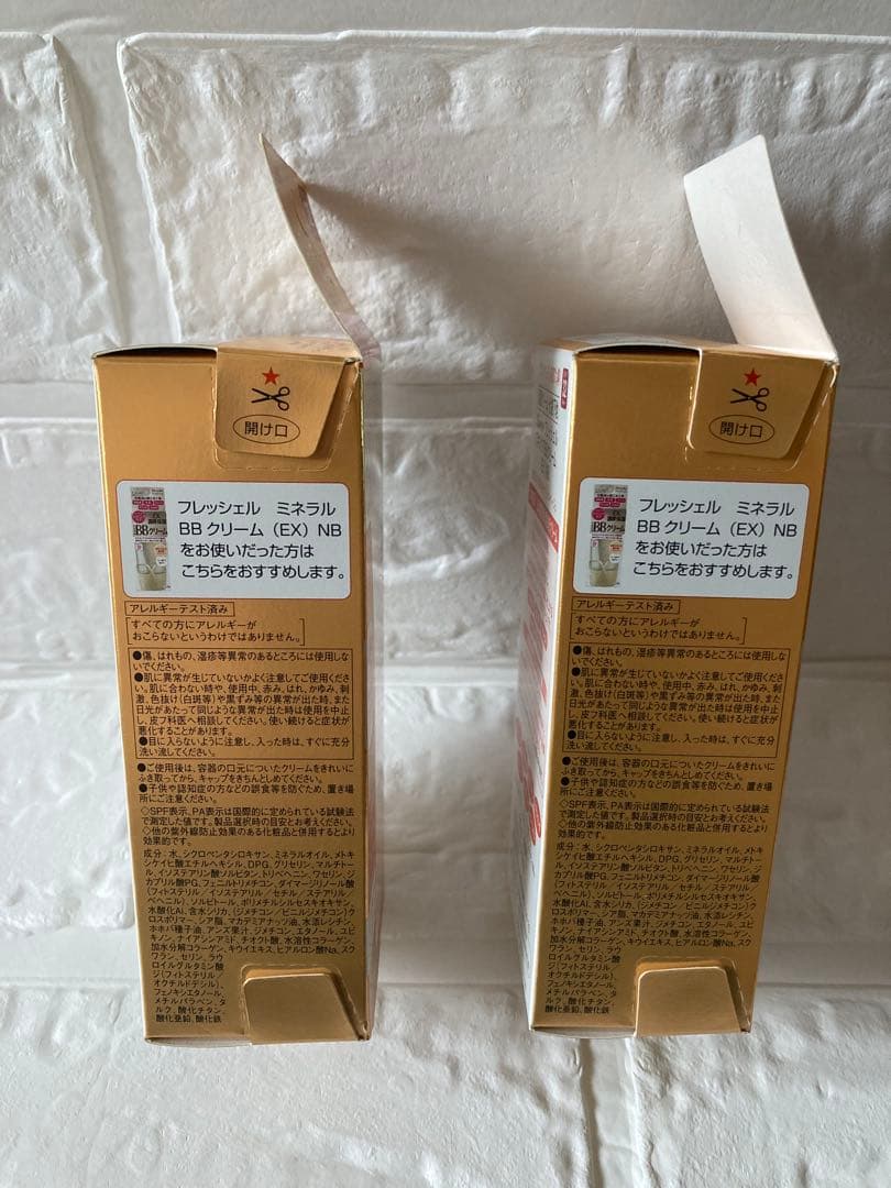 【廃盤品】フレッシェル BBクリーム(EX) NBナチュラルベージュ2本セット