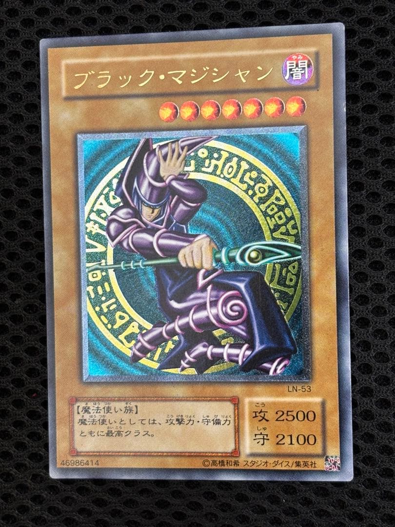 お*る様 美品　ブラック・マジシャン　レリーフ　アルティメット　遊戯王