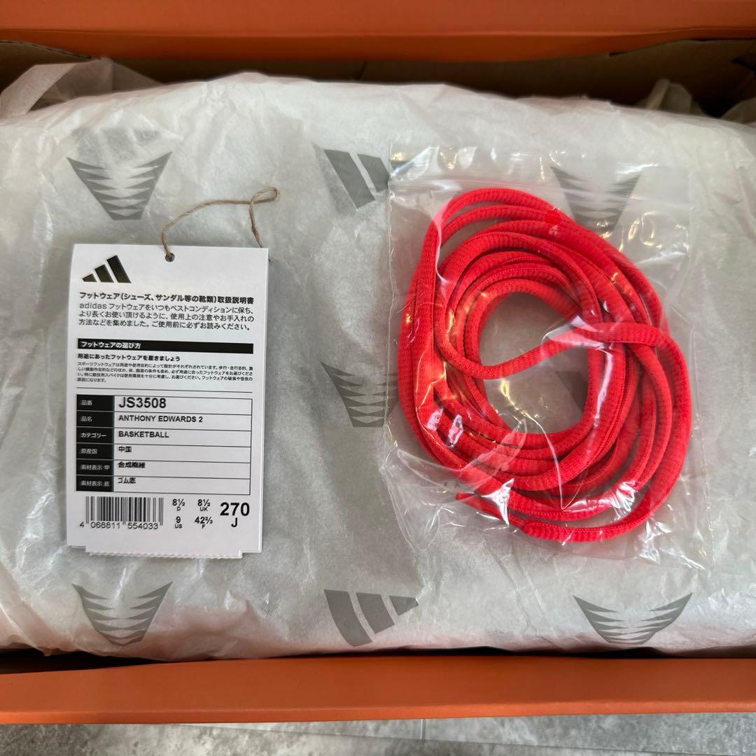 Adidas Anthony Edwards 2（AE2）アンソニーエドワーズ2