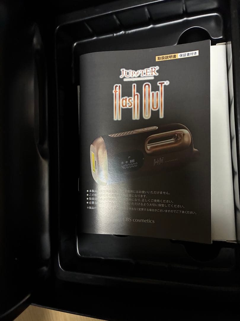 未使用品 CBS 光美容脱毛器 フォトリジュビネーションシステム ジュピター