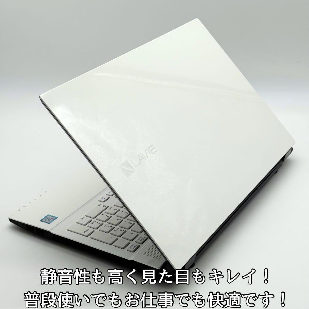 極美品/NECノートパソコン/新品NVMe/バッテリー優秀/Office2024