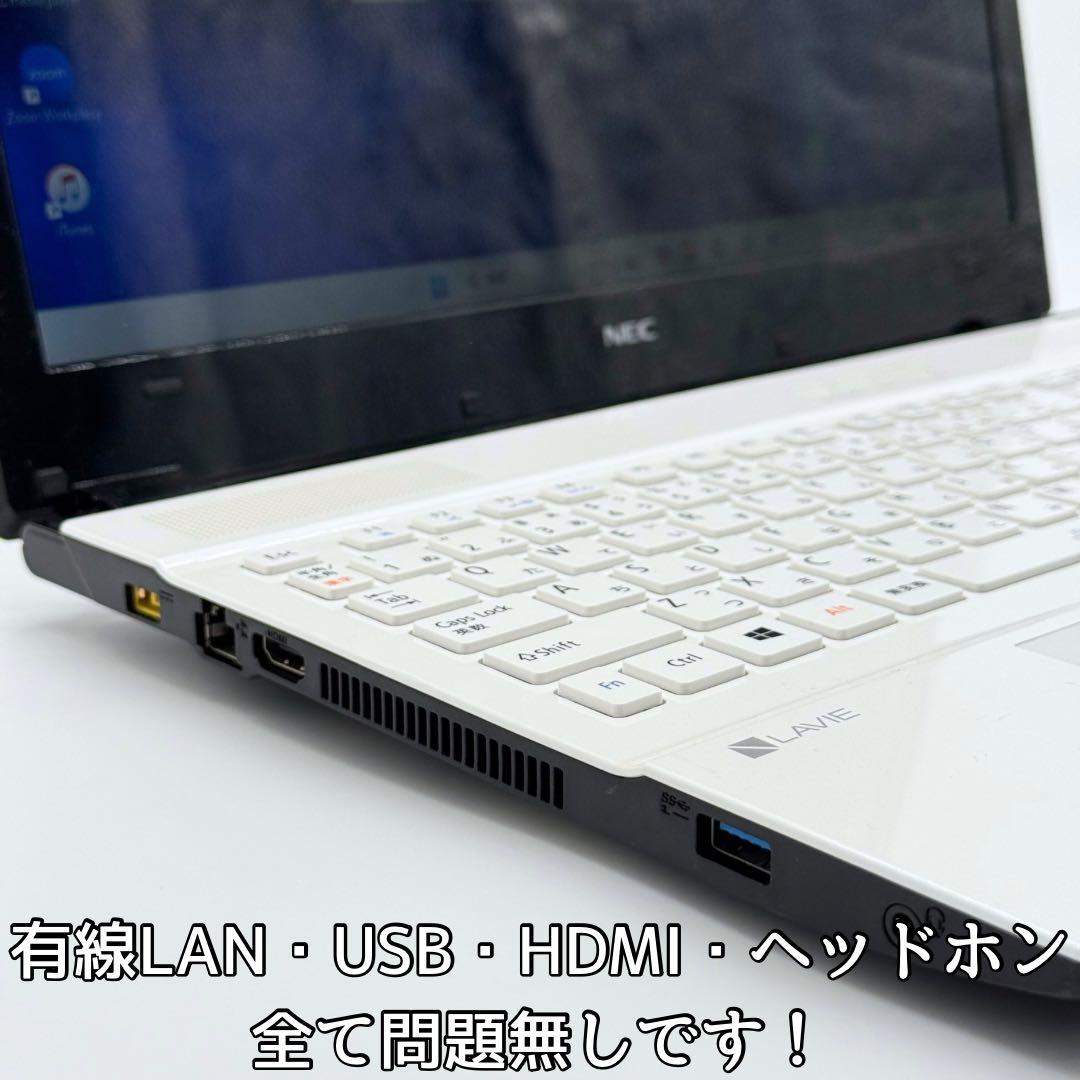 極美品/NECノートパソコン/新品NVMe/バッテリー優秀/Office2024