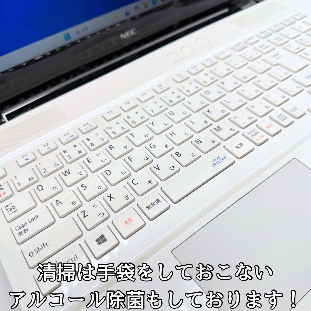 極美品/NECノートパソコン/新品NVMe/バッテリー優秀/Office2024