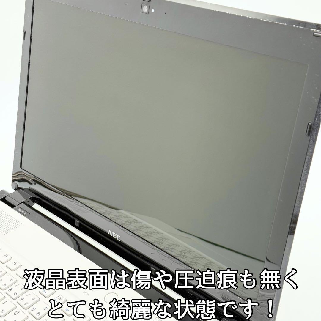 極美品/NECノートパソコン/新品NVMe/バッテリー優秀/Office2024