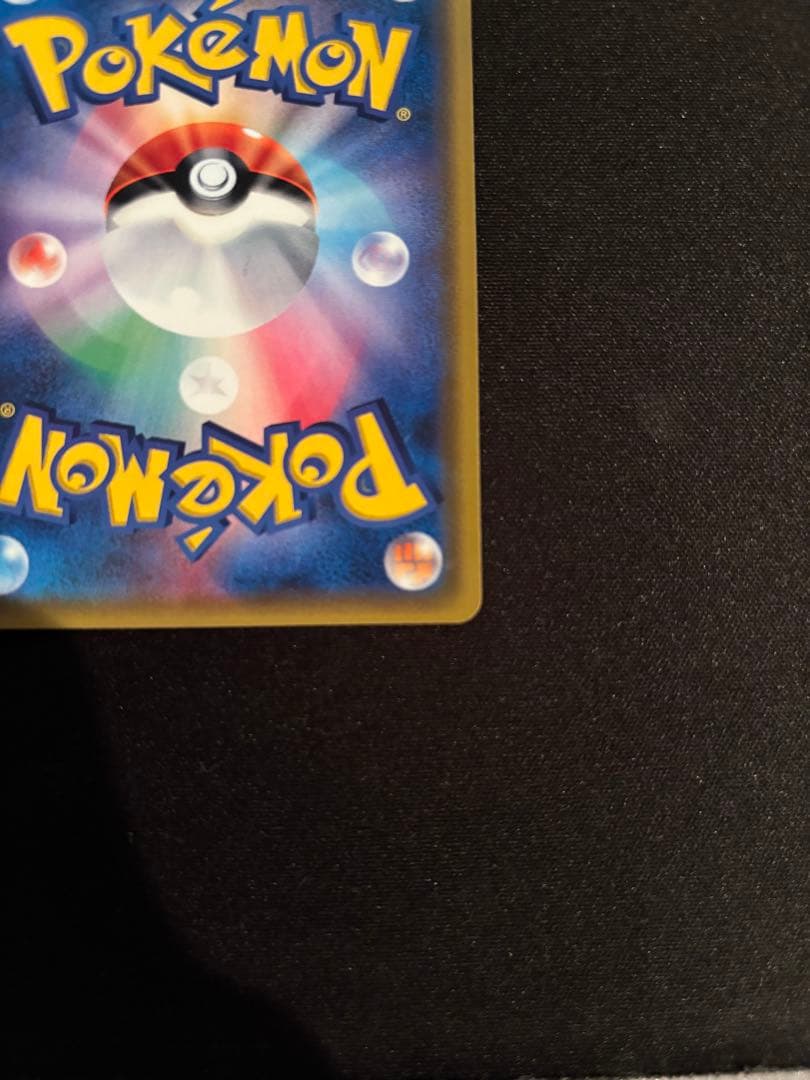 指差し シロナ SR SM5M ウルトラムーン 070/066