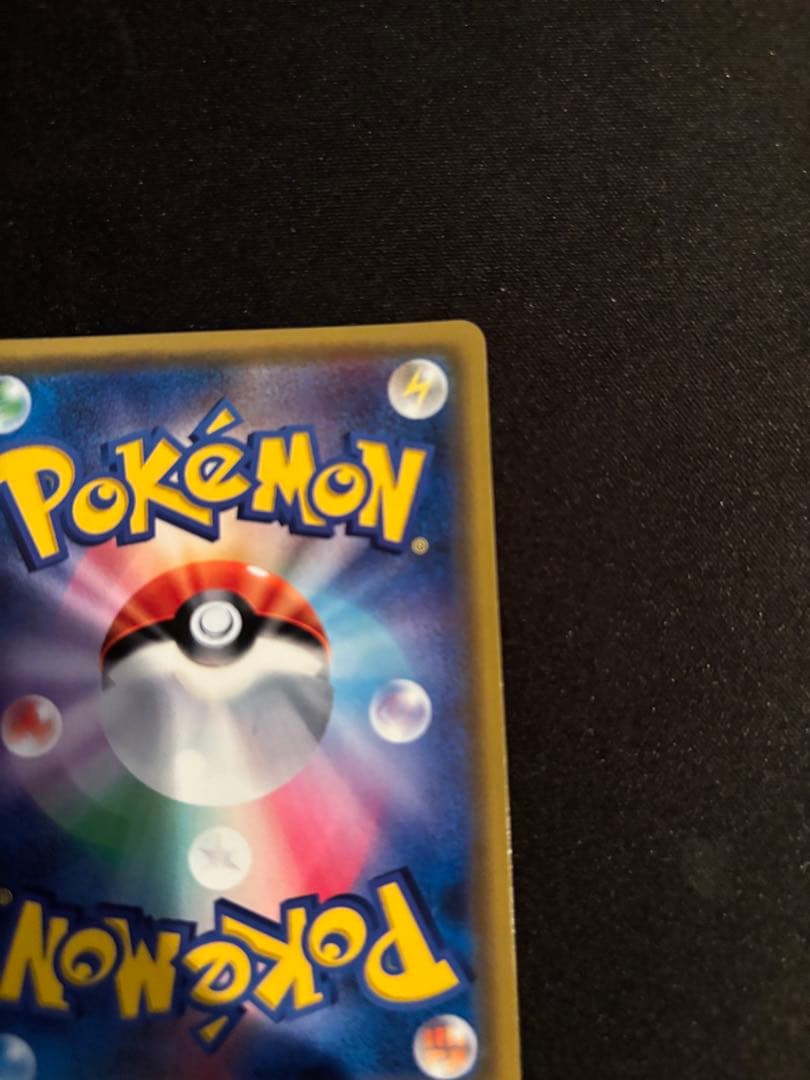 指差し シロナ SR SM5M ウルトラムーン 070/066