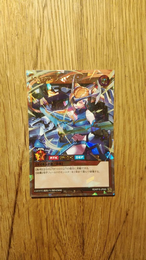 砕光のエスパレイド　オーバーラッシュ