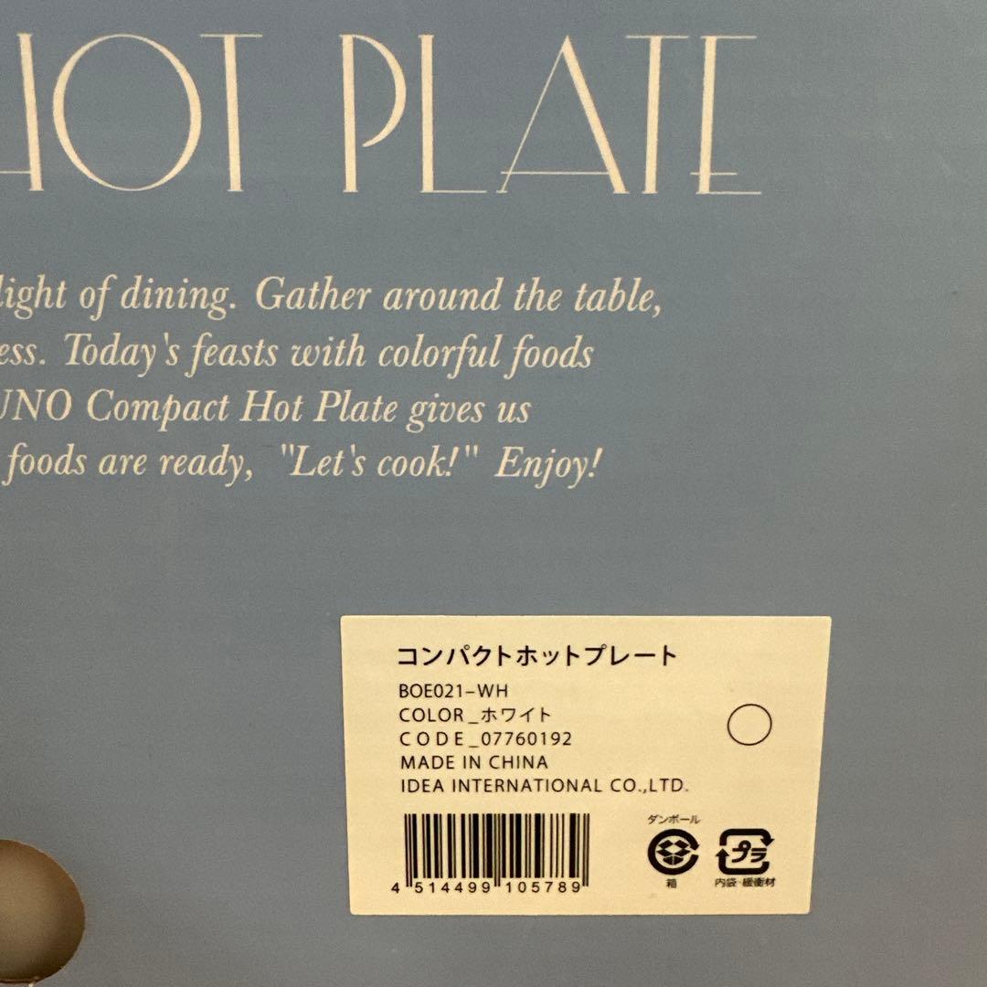 BRUNO コンパクトホットプレート ホワイト　まとめ売り