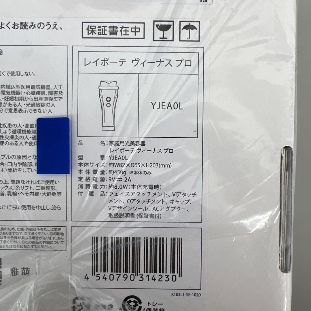 512116 YA-MAN ヤーマン レイボーテヴィーナス プロYJEA0L