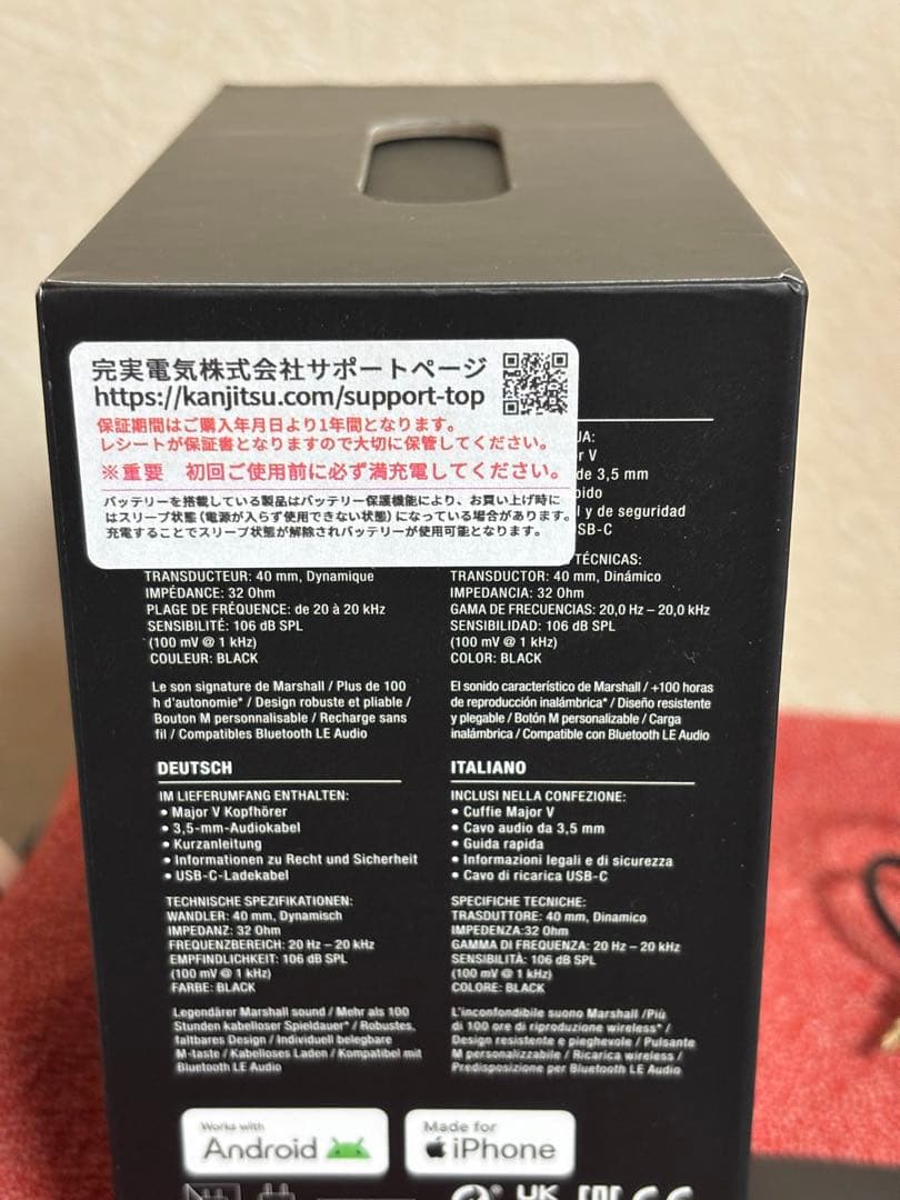 Marshall MAJOR Ⅴ ブラック 美品　　　　 国内正規品