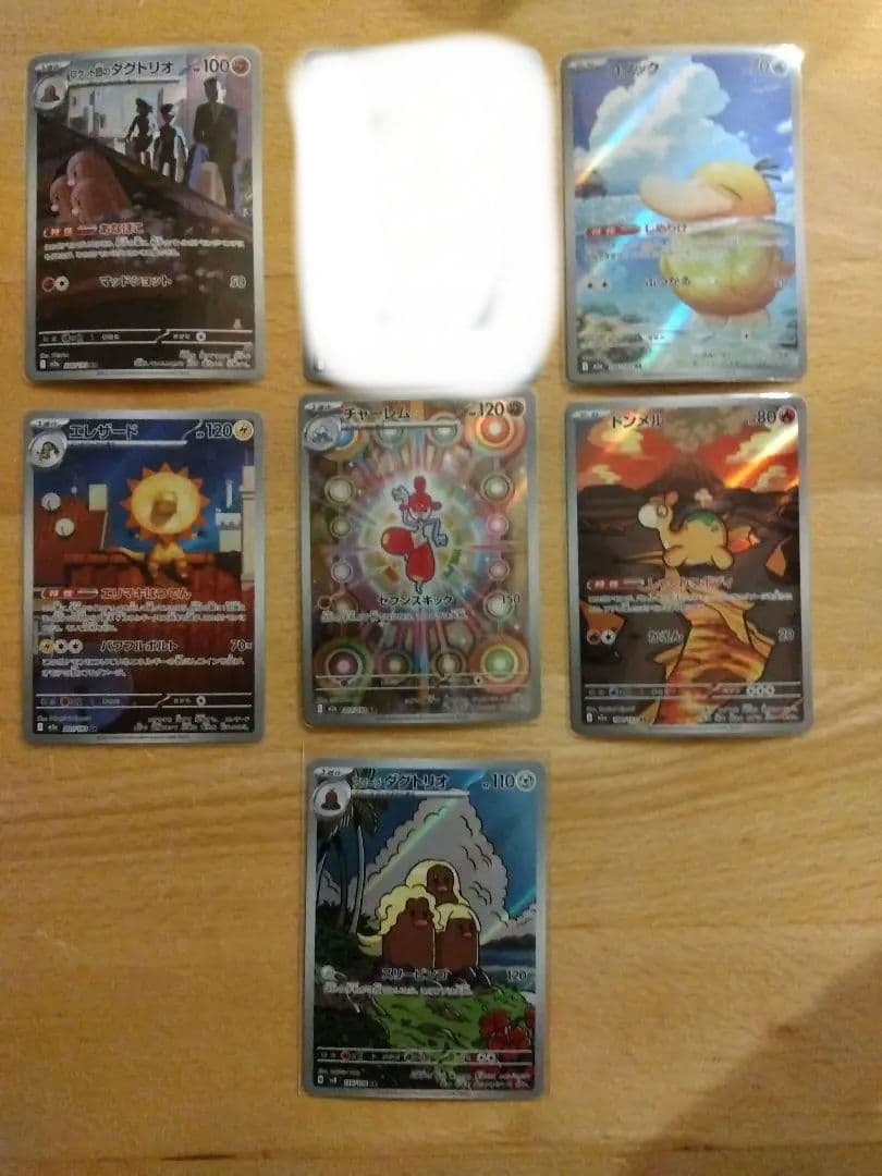 メガドリームex SARカナリィ　アイリスの闘志 　MAズルズキン　AR6枚