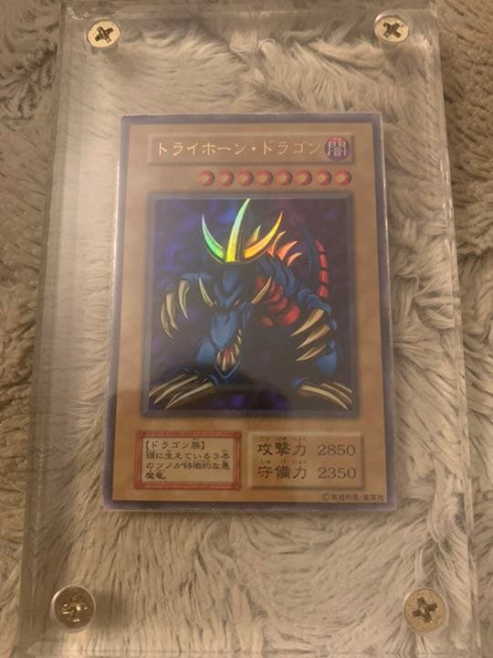 No.3 遊戯王 良品 初期 トライホーンドラゴン ウルトラレア