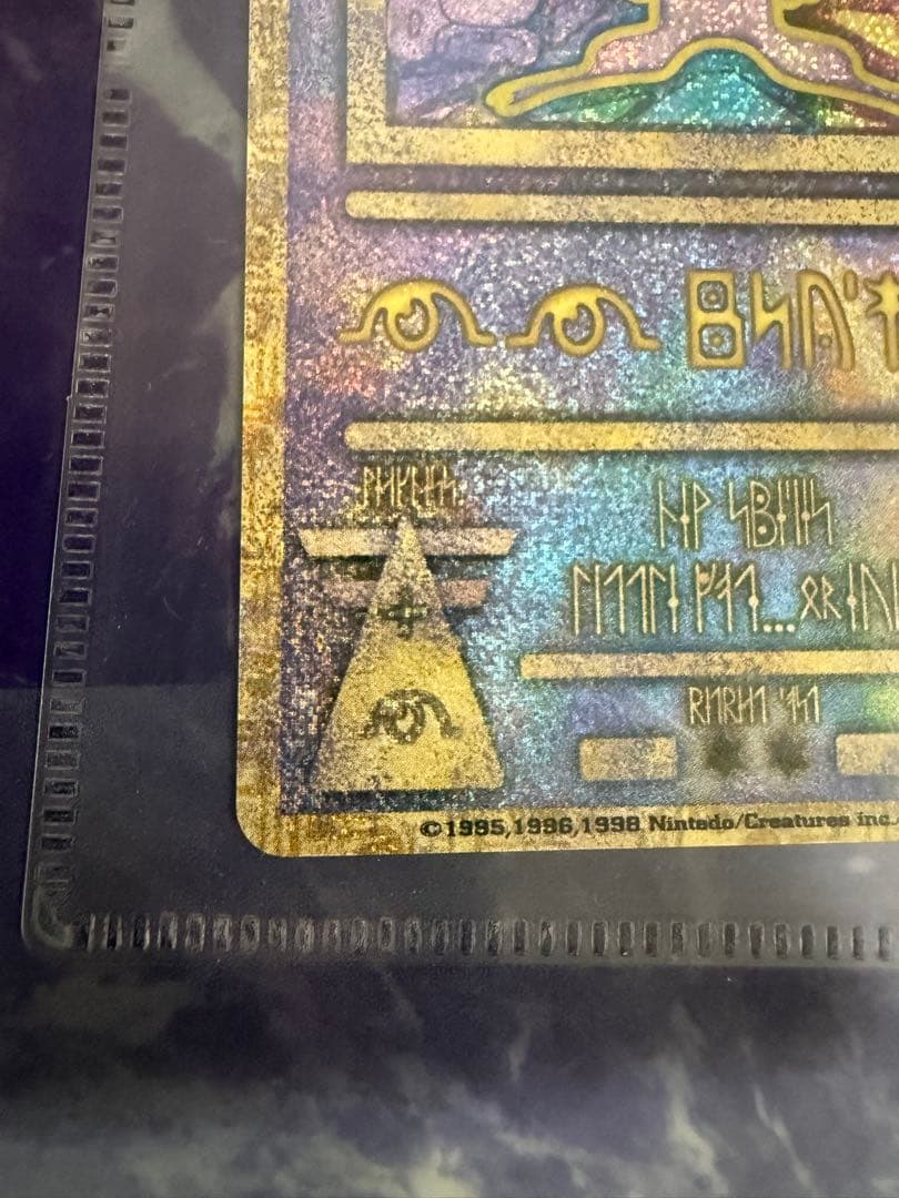 本日限り値下げ【極美品】ルギア爆誕 パンフレット ＋ 古代ミュウ　nintedo