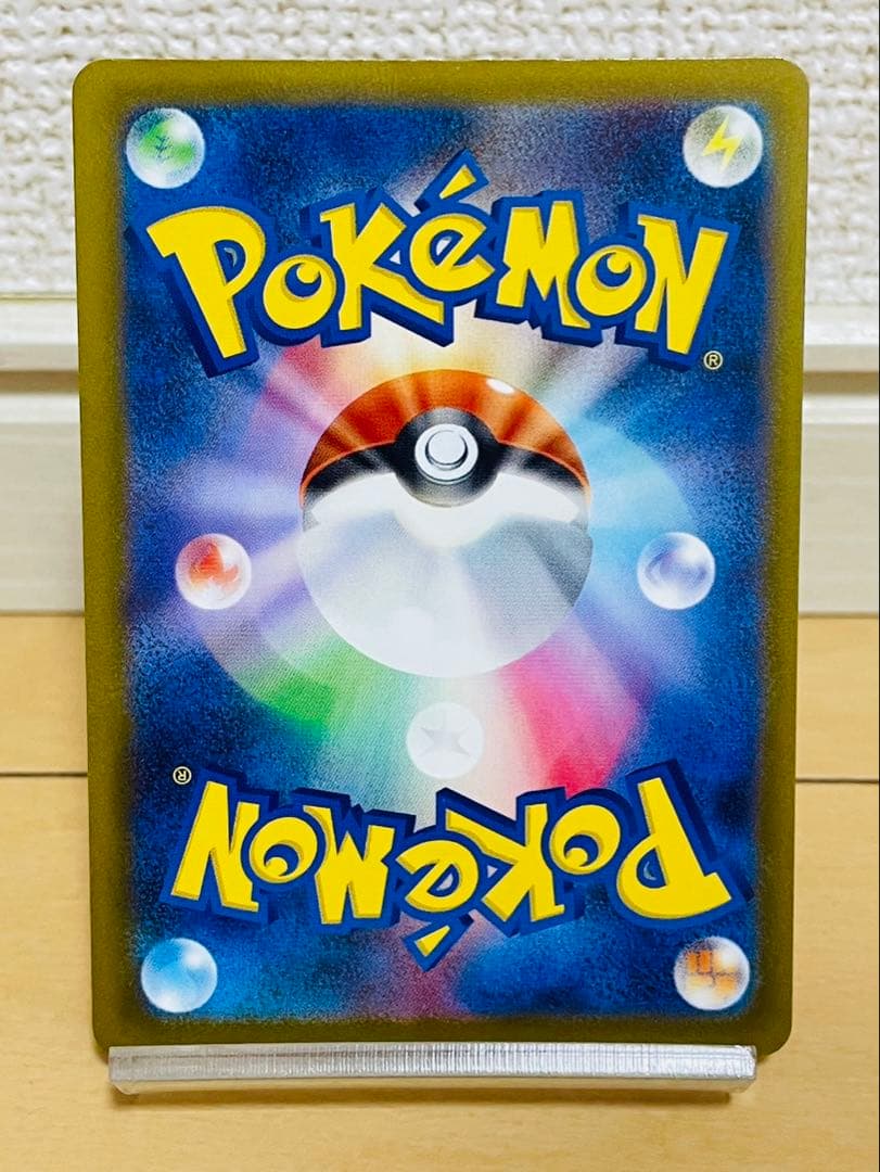 ピカチュウex　SAR M2a 234/193 SAR MEGAドリームex