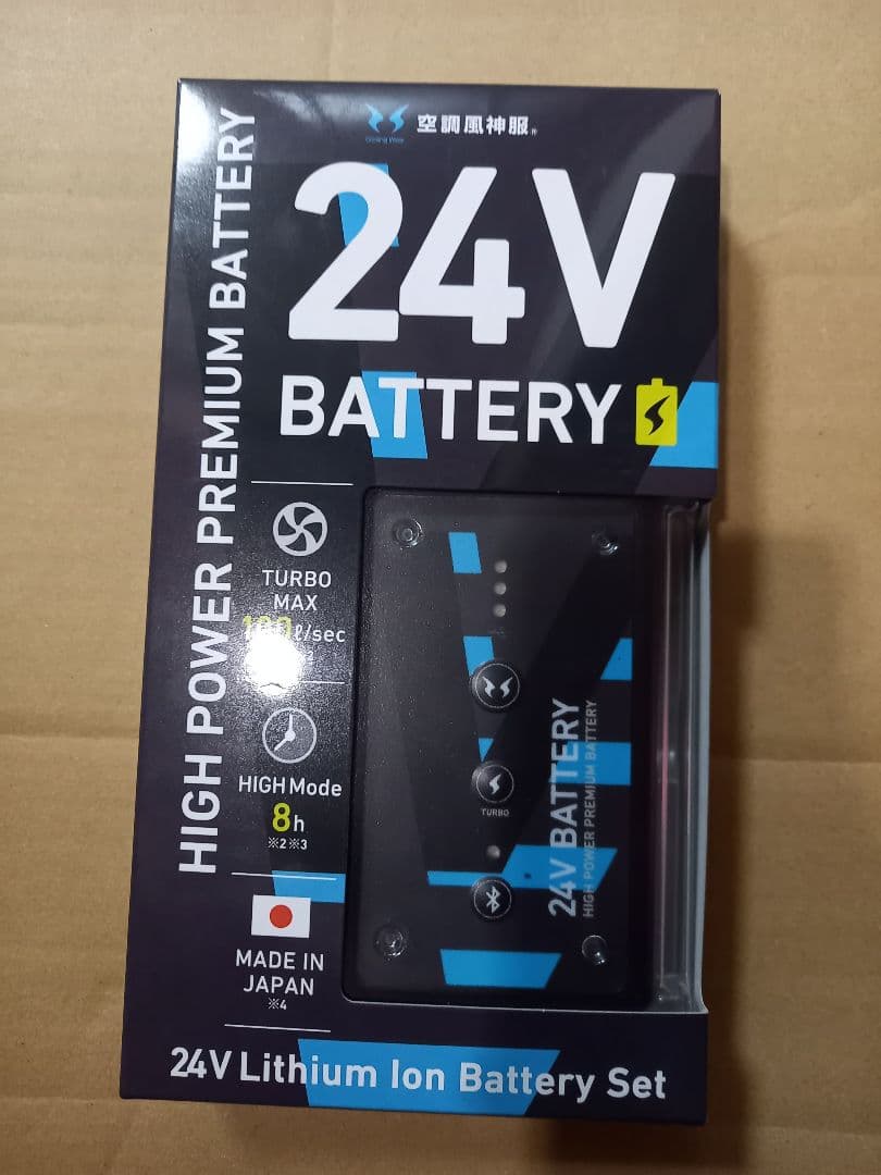 2025最新サンエスバッテリーファンセット