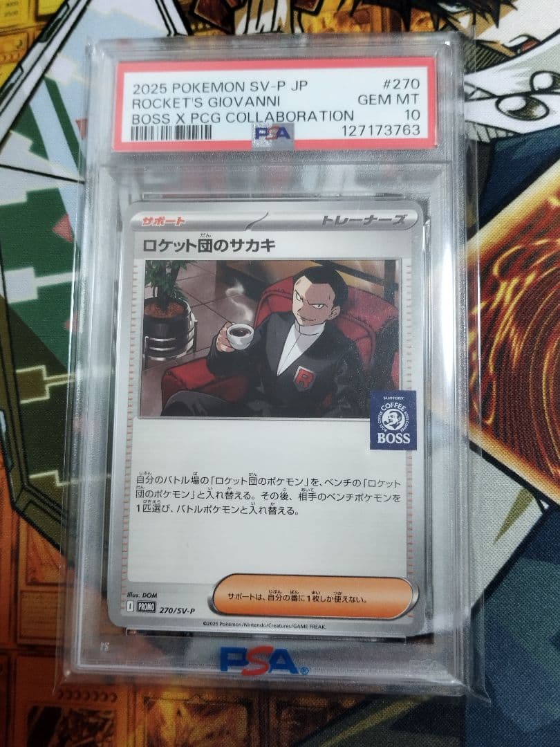 PSA10 ロケット団のサカキ　BOSSコラボ　プロモ　270/SV-P