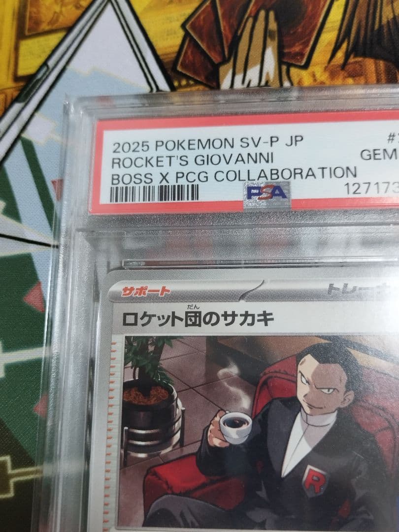 PSA10 ロケット団のサカキ　BOSSコラボ　プロモ　270/SV-P