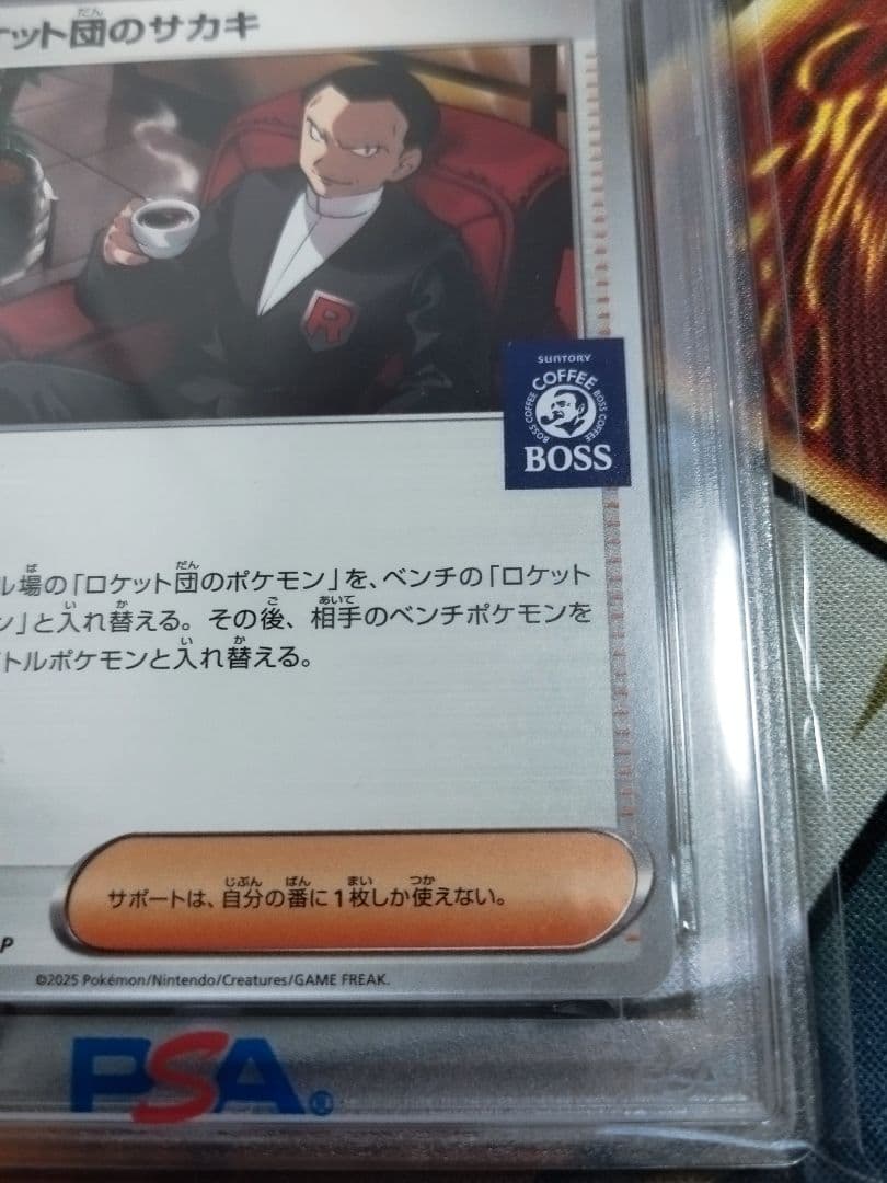 PSA10 ロケット団のサカキ　BOSSコラボ　プロモ　270/SV-P