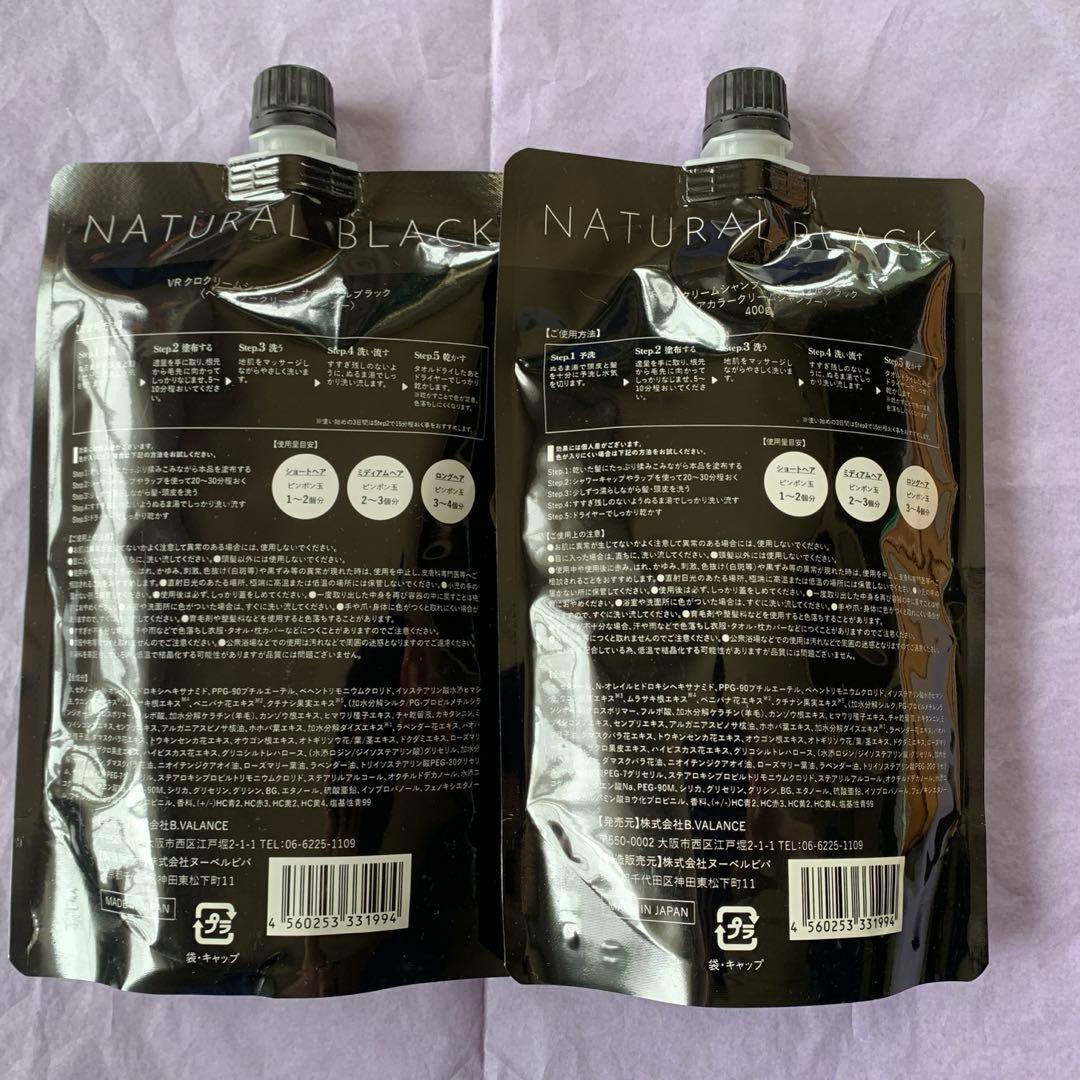 KUROクリームシャンプー ナチュラルブラック400g 2個とおまけ♪
