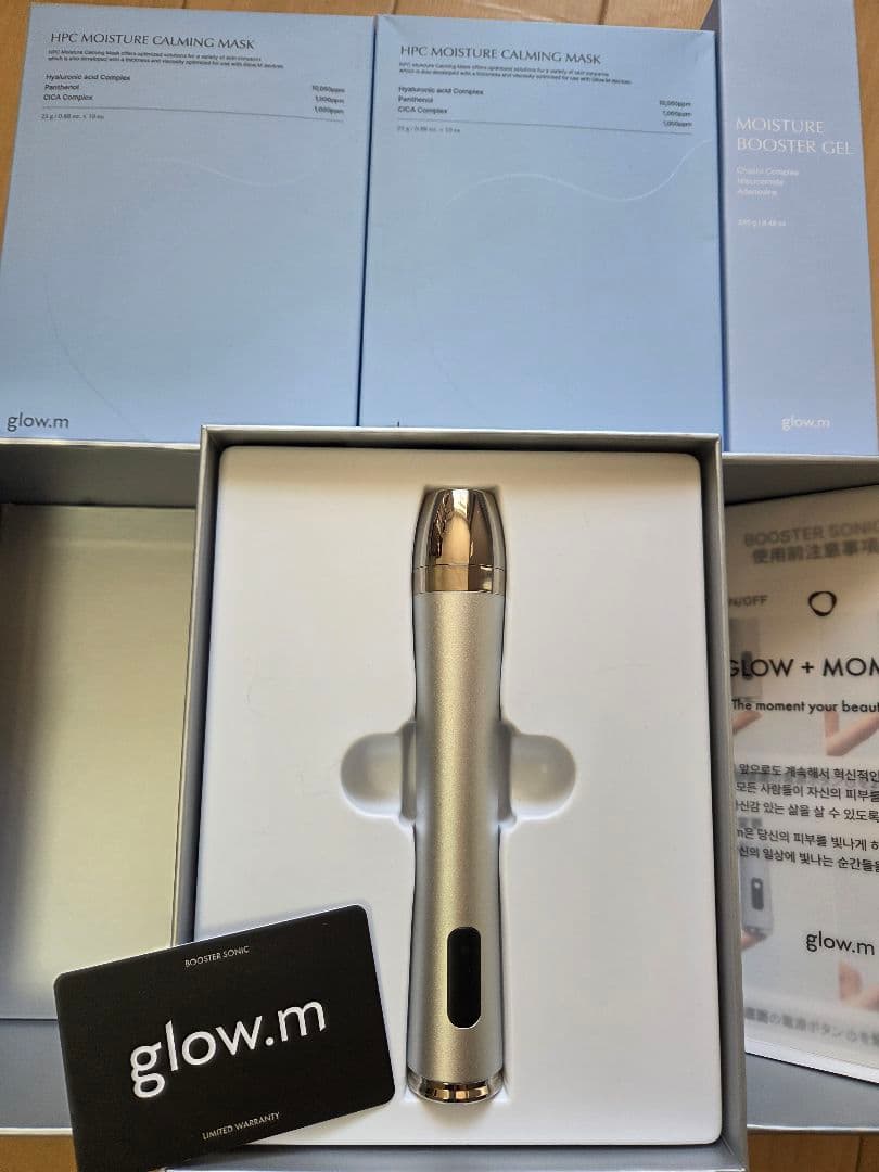 glow.m ブースターソニック BOOSTER SONIC 超音波美容器