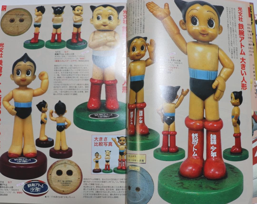 まんだらけZENNBU 6冊（１２６～１３１号）特集鳥山明　他　中古品