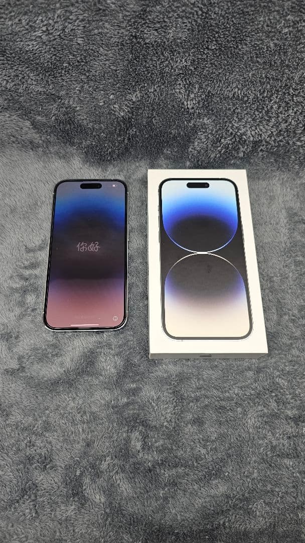 Apple iPhone 14 Pro シルバー 本体 SIMロック無し