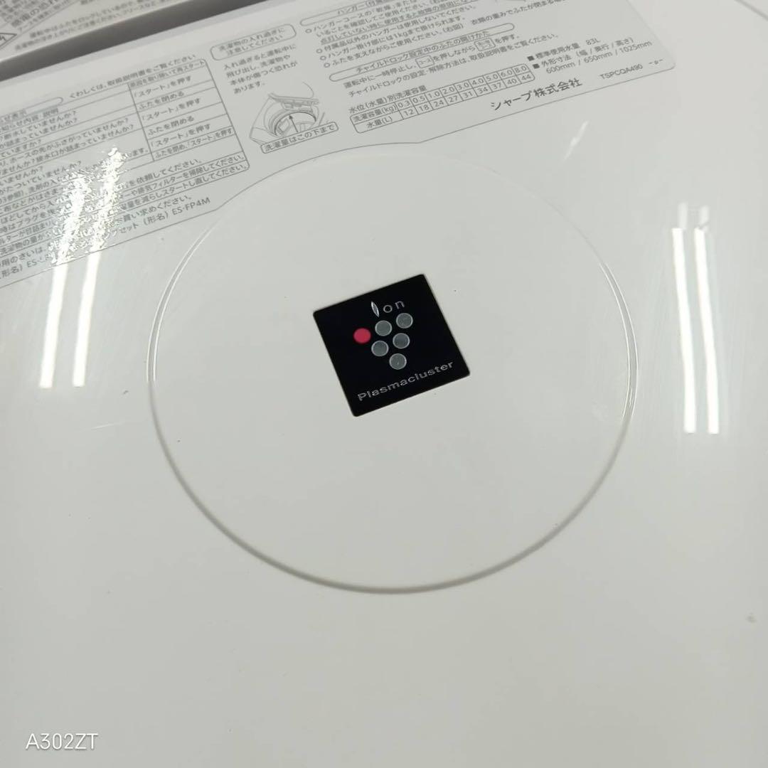 440 シャープ　乾燥付　洗濯機　8/4.5キロ　小型　一人暮らし　家庭用　人気