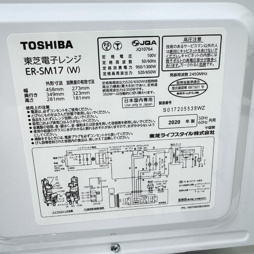 東京23区送料無料　美品家電3点セットNo.38 + セミダブルフレーム