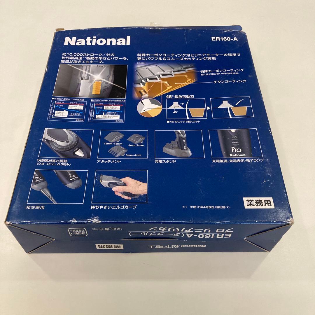 National Pro ER160-A バリカン Panasonicバリカン