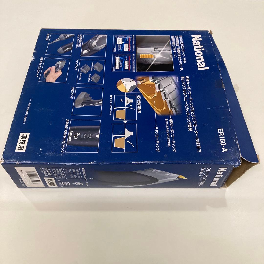 National Pro ER160-A バリカン Panasonicバリカン