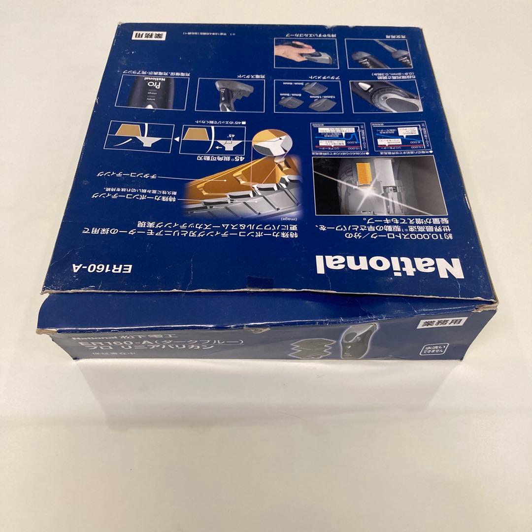 National Pro ER160-A バリカン Panasonicバリカン