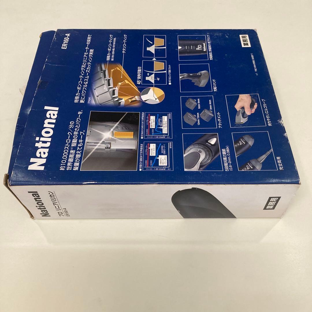 National Pro ER160-A バリカン Panasonicバリカン