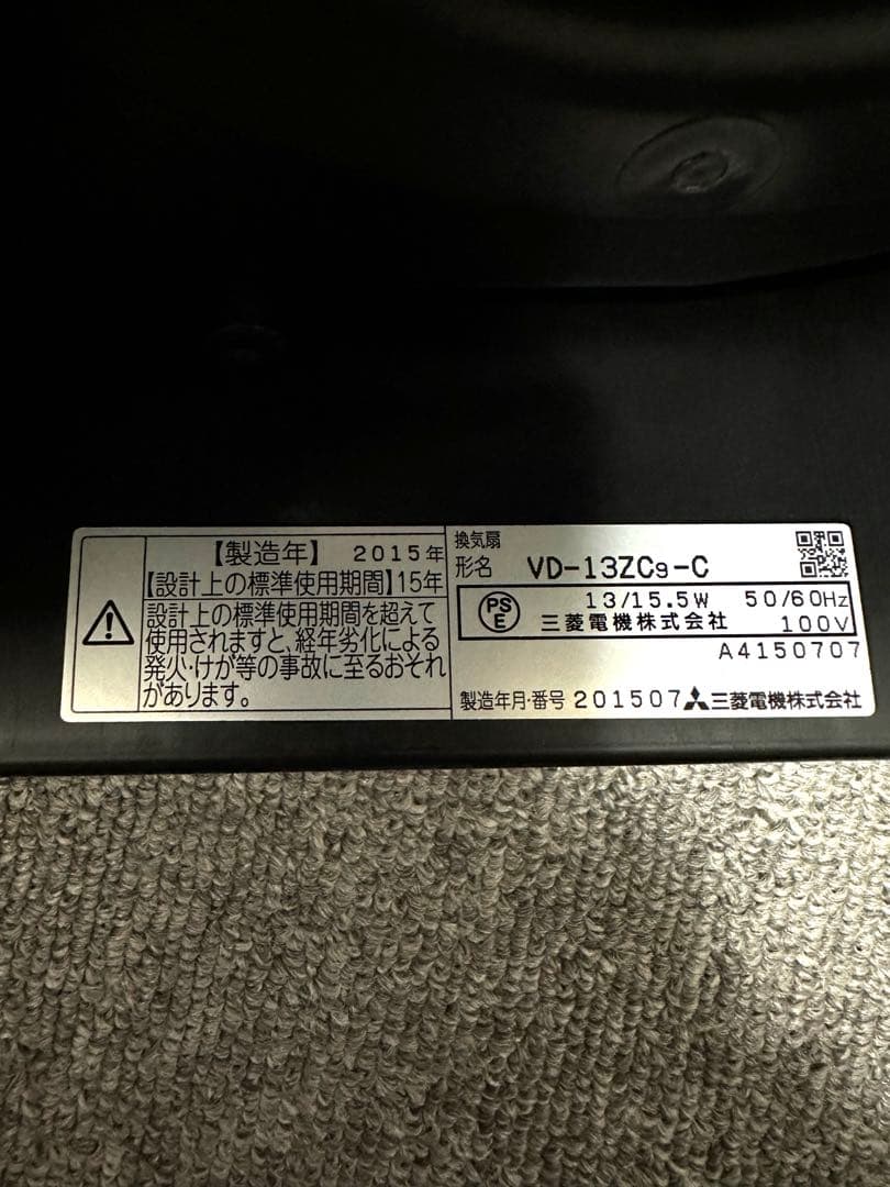 未使用 送料無料 三菱 ダクト用換気扇 VD-13ZC9-C