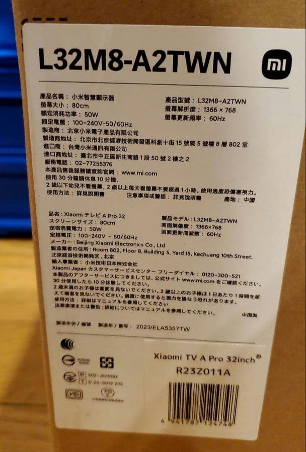 【新品未開封】Xiaomiチューナーレステレビ32型 L32M8-A2TWN