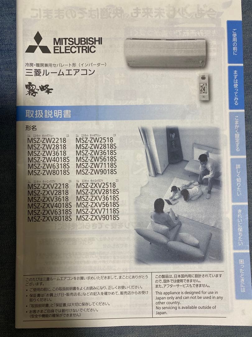 MITSUBISHI ELECTRIC エアコン 14畳〜　2018年製
